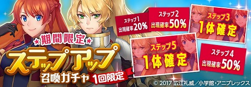 画像ギャラリー No.007のサムネイル画像 / 「ルナプリ」，アニメ「Re:CREATORS」コラボの第2弾が開始