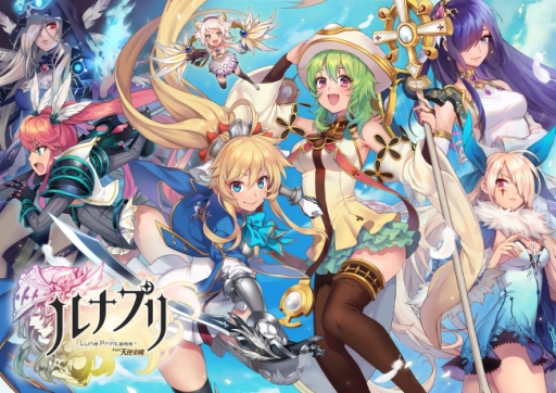 画像ギャラリー No.001のサムネイル画像 / 「ルナプリ」,新規&復帰プレイヤーを対象にしたキャンペーンを2月14日まで実施