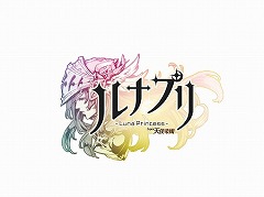 画像ギャラリー No.001のサムネイル画像 / Aimingの「ルナプリ from 天使帝國」,5月14日14:00をもってサービスが終了に