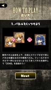 画像ギャラリー No.004のサムネイル画像 / iOS向けパズルゲーム「この世の果てで恋を唄う少女YU-NO 2048」が配信開始。同じ数字パネルを重ねて“2048”を目指せ