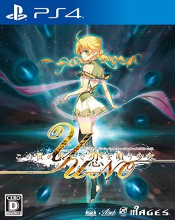 画像ギャラリー No.009のサムネイル画像 / iOS向けパズルゲーム「この世の果てで恋を唄う少女YU-NO 2048」が配信開始。同じ数字パネルを重ねて“2048”を目指せ