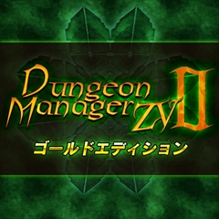 画像ギャラリー No.001のサムネイル画像 / ズーから迷宮ディフェンスゲーム「Dungeon Manager ZV 2 ゴールドエディション」が発売