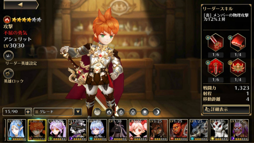 画像ギャラリー No.016のサムネイル画像 / 【PR】「デスティニーオブクラウン」がみせる戦略SRPGの本流とは――終わりなき成長,属性の駆け引き,快適操作の魅力や“4Gamer特典”に注目!