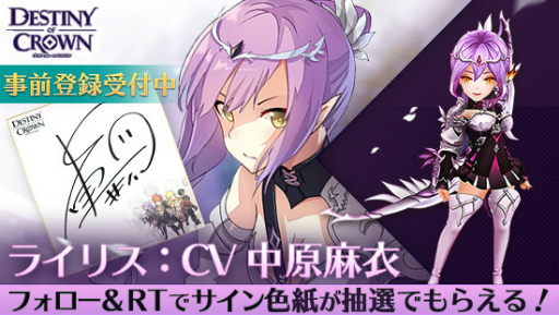 画像ギャラリー No.006のサムネイル画像 / 「デスティニーオブクラウン」が2017年4月26日に配信。事前登録20万突破