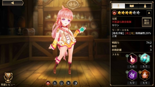 画像ギャラリー No.007のサムネイル画像 / スマホ向けSRPG「デスティニーオブクラウン」が本日サービスイン。高低差や属性などを考慮した本格的なバトルを手のひらで楽しめる