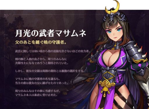 画像ギャラリー No.002のサムネイル画像 / 「デスティニーオブクラウン」に「マサムネ」などの新キャラ3体が登場