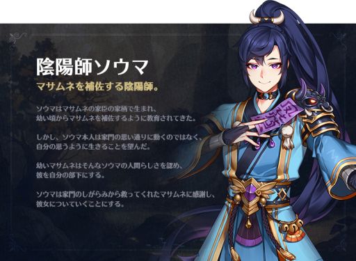 画像ギャラリー No.004のサムネイル画像 / 「デスティニーオブクラウン」に「マサムネ」などの新キャラ3体が登場