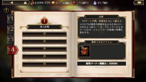 画像ギャラリー No.013のサムネイル画像 / 「デスティニーオブクラウン」に「マサムネ」などの新キャラ3体が登場