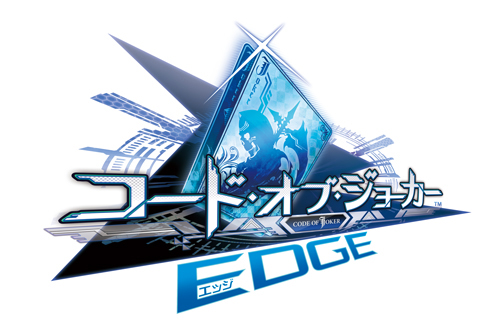 画像ギャラリー No.002のサムネイル画像 / 「COJ」の新バージョン「コード・オブ・ジョーカー EDGE」が4月中旬より稼働。新バージョンに備える2大キャンペーンが本日スタート