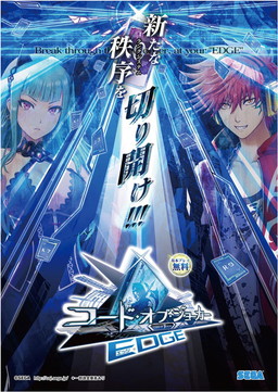 画像ギャラリー No.001のサムネイル画像 / 「コード・オブ・ジョーカー EDGE」が稼働開始。新たに2体のキャラクターや60枚のカードなどが追加