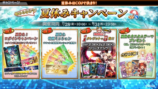 画像ギャラリー No.004のサムネイル画像 / 「コード・オブ・ジョーカー」，バージョンアップ直前特番が8月5日に配信決定