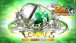 画像ギャラリー No.016のサムネイル画像 / 「コード・オブ・ジョーカー ECHOES」が稼働開始。“恋人”と“塔”のアルカナを司る新キャラクター2人と新カード60枚が追加