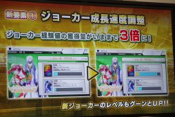 画像ギャラリー No.012のサムネイル画像 / 最強プレイヤーを決める「CODE OF JOKER 最強決定戦」レポート。新Ver.「THE AGENTS」の情報も公開に