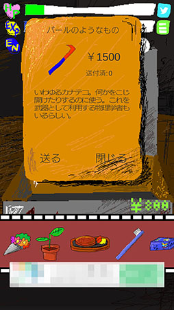 画像ギャラリー No.009のサムネイル画像 / 未来に生きる子孫を助けよう。放置系ゲーム「TimeMachine」を紹介する「(ほぼ)日刊スマホゲーム通信」第1375回
