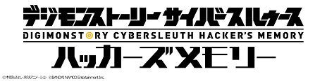 画像ギャラリー No.019のサムネイル画像 / 「デジモンストーリー サイバースルゥース ハッカーズメモリー」主人公や3体の初期デジモン，ゲームシステムの情報が公開