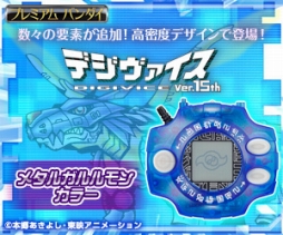 画像ギャラリー No.008のサムネイル画像 / 液晶玩具「デジヴァイス」,アニメの進化シーンを再現できるセットが3000個限定で予約開始