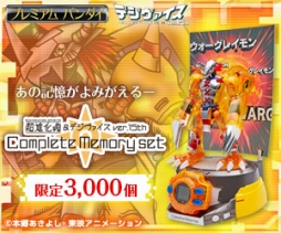 画像ギャラリー No.009のサムネイル画像 / 液晶玩具「デジヴァイス」,アニメの進化シーンを再現できるセットが3000個限定で予約開始