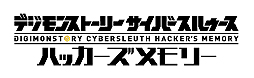 画像ギャラリー No.002のサムネイル画像 / 「デジモンストーリー サイバースルゥース ハッカーズメモリー」は12月14日発売。画集などを同梱した初回限定版や，早期購入特典の情報が公開