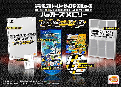 画像ギャラリー No.004のサムネイル画像 / 「デジモンストーリー サイバースルゥース ハッカーズメモリー」は12月14日発売。画集などを同梱した初回限定版や，早期購入特典の情報が公開