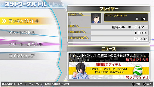 画像ギャラリー No.012のサムネイル画像 / 「デジモンストーリーサイバースルゥース ハッカーズメモリー」,新たに2人のキャラクター情報が公開。新たな遊び方が追加された「ネットワーク対戦」の詳細も