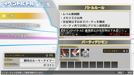 画像ギャラリー No.024のサムネイル画像 / 「デジモンストーリーサイバースルゥース ハッカーズメモリー」,新たに2人のキャラクター情報が公開。新たな遊び方が追加された「ネットワーク対戦」の詳細も