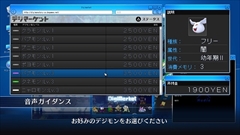 画像ギャラリー No.003のサムネイル画像 / 「デジモンストーリー CS ハッカーズメモリー」に登場する,ベテラン警部「又吉五郎」と元ヤン刑事「伊達真希子」,主人公の親友「乃木優」を紹介