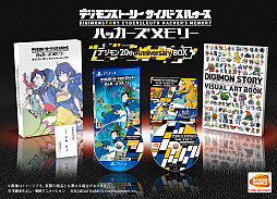 画像ギャラリー No.001のサムネイル画像 / 「デジモンストーリー サイバースルゥース ハッカーズメモリー」の初回限定生産版「デジモン 20th Anniversary BOX」の追加情報が公開