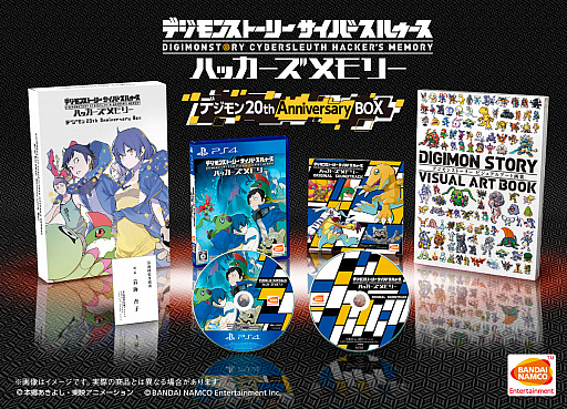 画像ギャラリー No.014のサムネイル画像 / 「デジモンストーリー サイバースルゥース ハッカーズメモリー」の初回限定生産版「デジモン 20th Anniversary BOX」の追加情報が公開