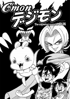 画像ギャラリー No.016のサムネイル画像 / 「デジモンストーリー サイバースルゥース」の最新PVが公開。「アルカディモン」の生みの親・やぶのてんや氏へのスペシャルインタビューも
