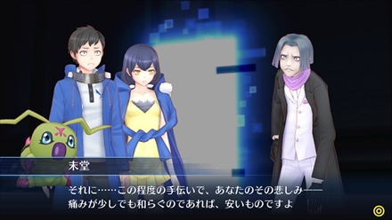 画像ギャラリー No.008のサムネイル画像 / 「デジモンストーリー サイバースルゥース ハッカーズメモリー」,クリア後のお楽しみコンテンツ「アビスサーバ」と登場キャラの末堂アケミを紹介