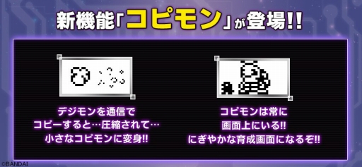 画像ギャラリー No.004のサムネイル画像 / 液晶玩具「デジモンペンデュラム」の復刻版がプレミアムバンダイ限定で登場。本日予約受付開始