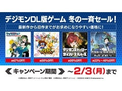 「デジモンストーリー サイバースルゥース ハッカーズメモリー」など，デジモン4タイトルのDL版が最大67％オフになるセールが開催中