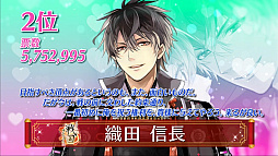 画像ギャラリー No.006のサムネイル画像 / 織田信長がまさかの2位に!? 波乱が巻き起こったイケメン総選挙2017の結果発表イベントをレポート。シリーズ最新作の発表も