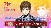 画像ギャラリー No.011のサムネイル画像 / 織田信長がまさかの2位に!? 波乱が巻き起こったイケメン総選挙2017の結果発表イベントをレポート。シリーズ最新作の発表も