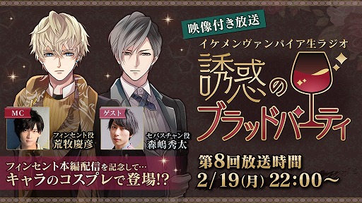 画像ギャラリー No.003のサムネイル画像 / 「イケメンヴァンパイア」,フィンセント・ファン・ゴッホ の本編ストーリーが配信開始