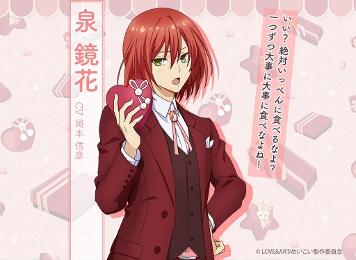 画像ギャラリー No.021のサムネイル画像 / ホワイトデーは憧れの彼と一緒に♥ 女性ライター厳選のスマホで遊べる恋愛ゲームタイトルを紹介