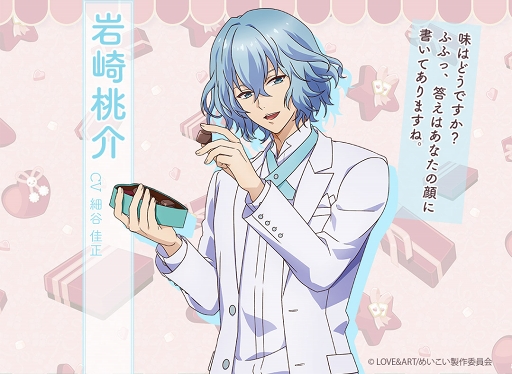 画像ギャラリー No.024のサムネイル画像 / ホワイトデーは憧れの彼と一緒に♥ 女性ライター厳選のスマホで遊べる恋愛ゲームタイトルを紹介
