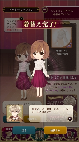 画像ギャラリー No.031のサムネイル画像 / ホワイトデーは憧れの彼と一緒に♥ 女性ライター厳選のスマホで遊べる恋愛ゲームタイトルを紹介
