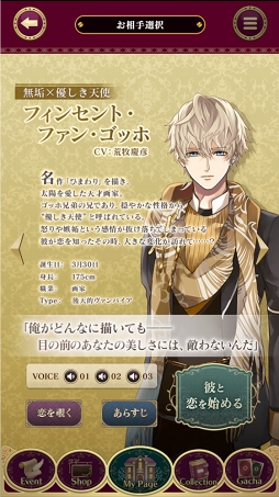 画像ギャラリー No.035のサムネイル画像 / ホワイトデーは憧れの彼と一緒に♥ 女性ライター厳選のスマホで遊べる恋愛ゲームタイトルを紹介