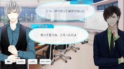 画像ギャラリー No.044のサムネイル画像 / ホワイトデーは憧れの彼と一緒に♥ 女性ライター厳選のスマホで遊べる恋愛ゲームタイトルを紹介