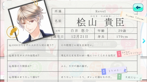 画像ギャラリー No.048のサムネイル画像 / ホワイトデーは憧れの彼と一緒に♥ 女性ライター厳選のスマホで遊べる恋愛ゲームタイトルを紹介