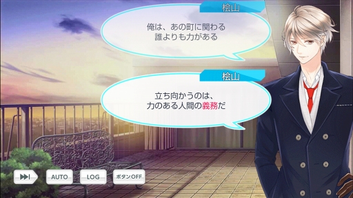 画像ギャラリー No.049のサムネイル画像 / ホワイトデーは憧れの彼と一緒に♥ 女性ライター厳選のスマホで遊べる恋愛ゲームタイトルを紹介