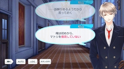 画像ギャラリー No.054のサムネイル画像 / ホワイトデーは憧れの彼と一緒に♥ 女性ライター厳選のスマホで遊べる恋愛ゲームタイトルを紹介