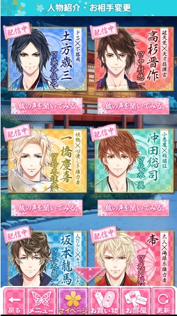画像ギャラリー No.062のサムネイル画像 / ホワイトデーは憧れの彼と一緒に♥ 女性ライター厳選のスマホで遊べる恋愛ゲームタイトルを紹介