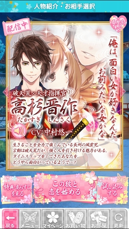 画像ギャラリー No.063のサムネイル画像 / ホワイトデーは憧れの彼と一緒に♥ 女性ライター厳選のスマホで遊べる恋愛ゲームタイトルを紹介