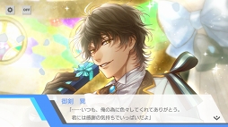 画像ギャラリー No.076のサムネイル画像 / ホワイトデーは憧れの彼と一緒に♥ 女性ライター厳選のスマホで遊べる恋愛ゲームタイトルを紹介