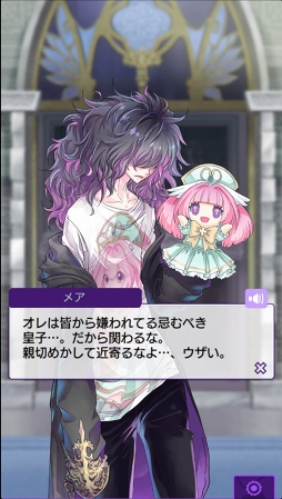 画像ギャラリー No.084のサムネイル画像 / ホワイトデーは憧れの彼と一緒に♥ 女性ライター厳選のスマホで遊べる恋愛ゲームタイトルを紹介