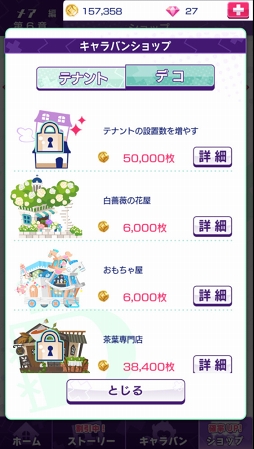 画像ギャラリー No.087のサムネイル画像 / ホワイトデーは憧れの彼と一緒に♥ 女性ライター厳選のスマホで遊べる恋愛ゲームタイトルを紹介