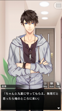 画像ギャラリー No.102のサムネイル画像 / ホワイトデーは憧れの彼と一緒に♥ 女性ライター厳選のスマホで遊べる恋愛ゲームタイトルを紹介