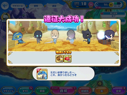 画像ギャラリー No.105のサムネイル画像 / ホワイトデーは憧れの彼と一緒に♥ 女性ライター厳選のスマホで遊べる恋愛ゲームタイトルを紹介